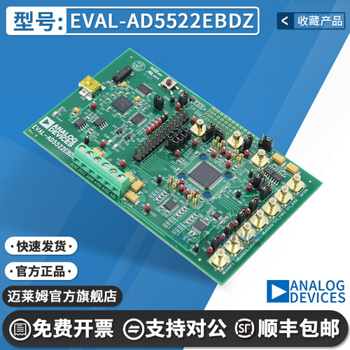 EVAL-AD5522EBDZ开发板套件