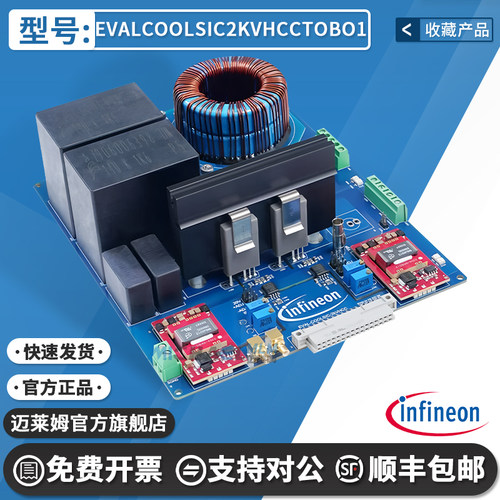 EVALCOOLSIC2KVHCCTOBO1开发板