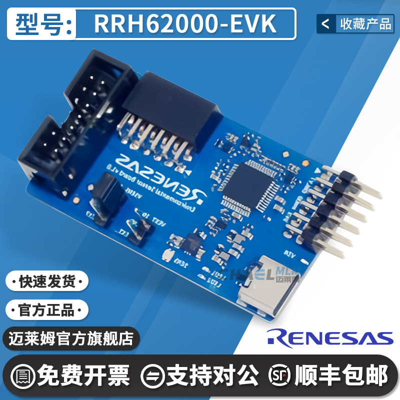 RRH62000-EVK 【EVALUATION KIT: INTEGRATED SENSO】