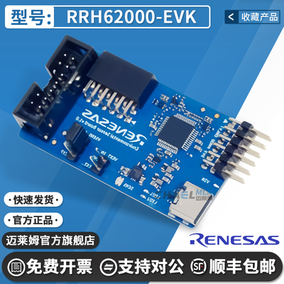 瑞萨RRH62000-EVK开发板