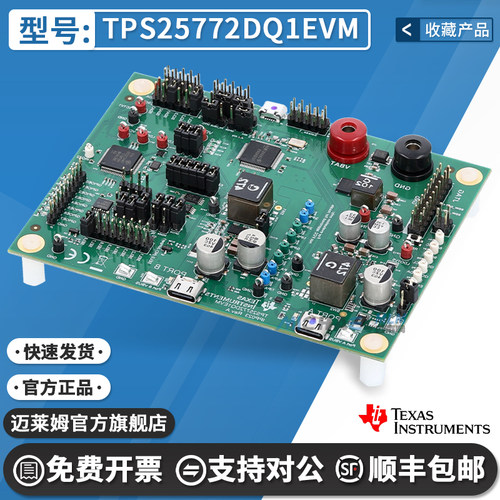 TITPS25772DQ1EVM原装开发板