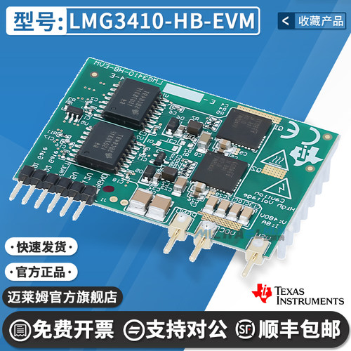 TILMG3410-HB-EVM原装开发板