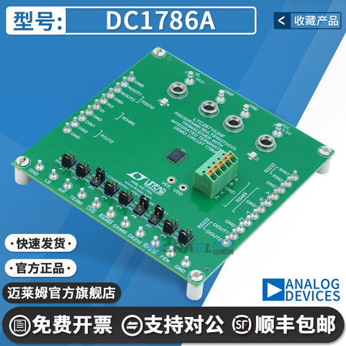 DC1786A原装进口开发板