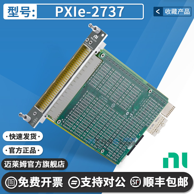 美国NI PXIe-2737 高密度PXI矩阵开关模块782835-37机电继电器