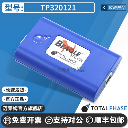 TotalPhaseTP320121编程器