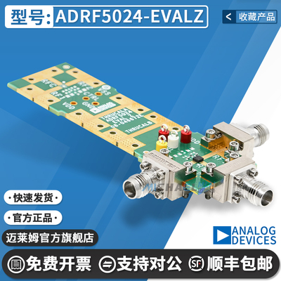 ADRF5024-EVALZ原装进口开发板