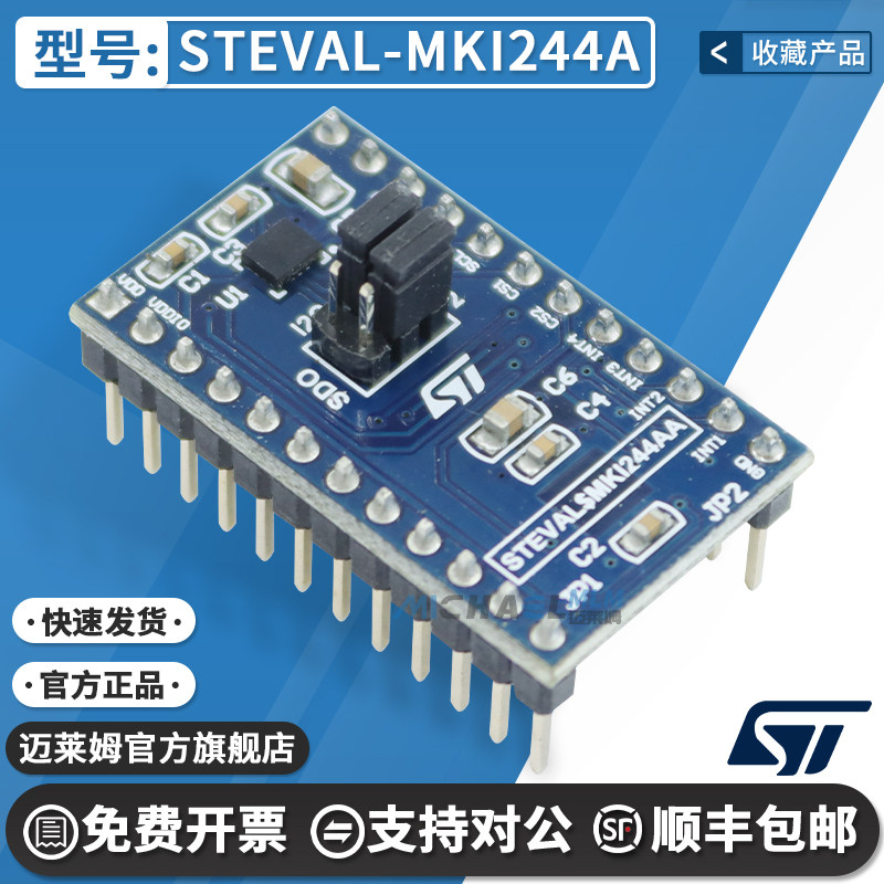 STSTEVAL-MKI244A原装开发板