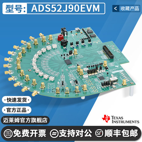 TIADS52J90EVM开发板