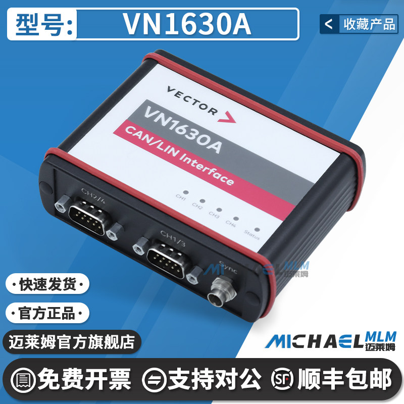 CAN分析仪VN1630A原装编程器