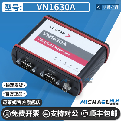 CAN分析仪VN1630A原装编程器