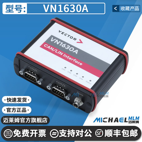 CAN分析仪VN1630A原装编程器