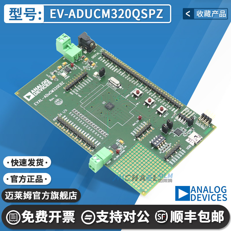 EV-ADUCM320QSPZ QuickStart™ PLUS - ARM® Cortex®-M3 MCU