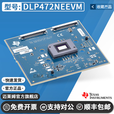 TIDLP472NEEVM原装进口开发板