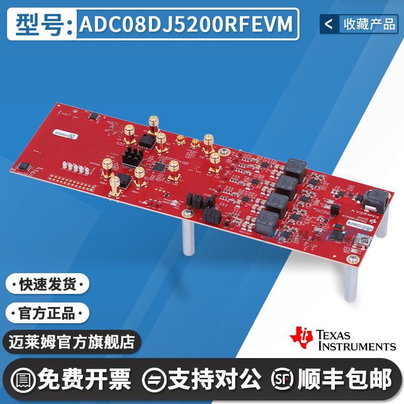 TIADC08DJ5200RFEVM原装开发板