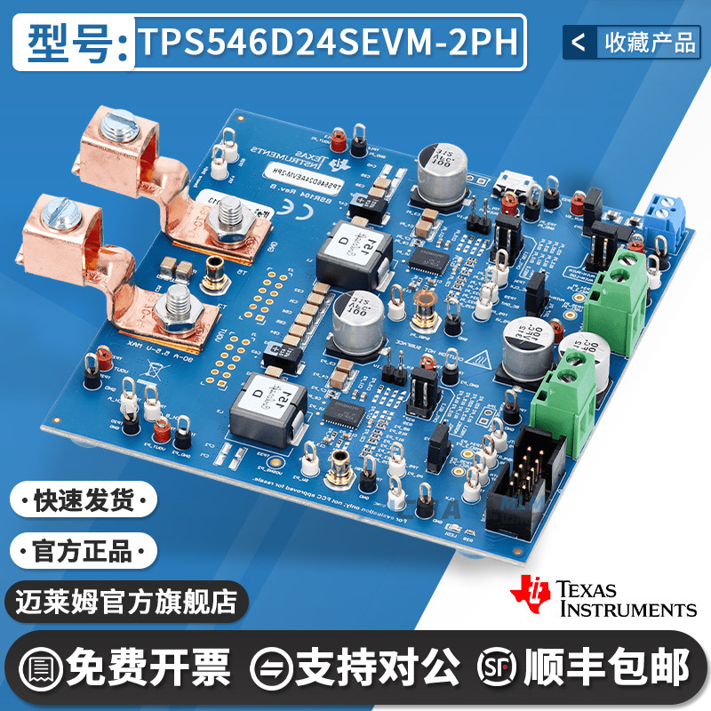 TITPS546D24SEVM-2PH开发板