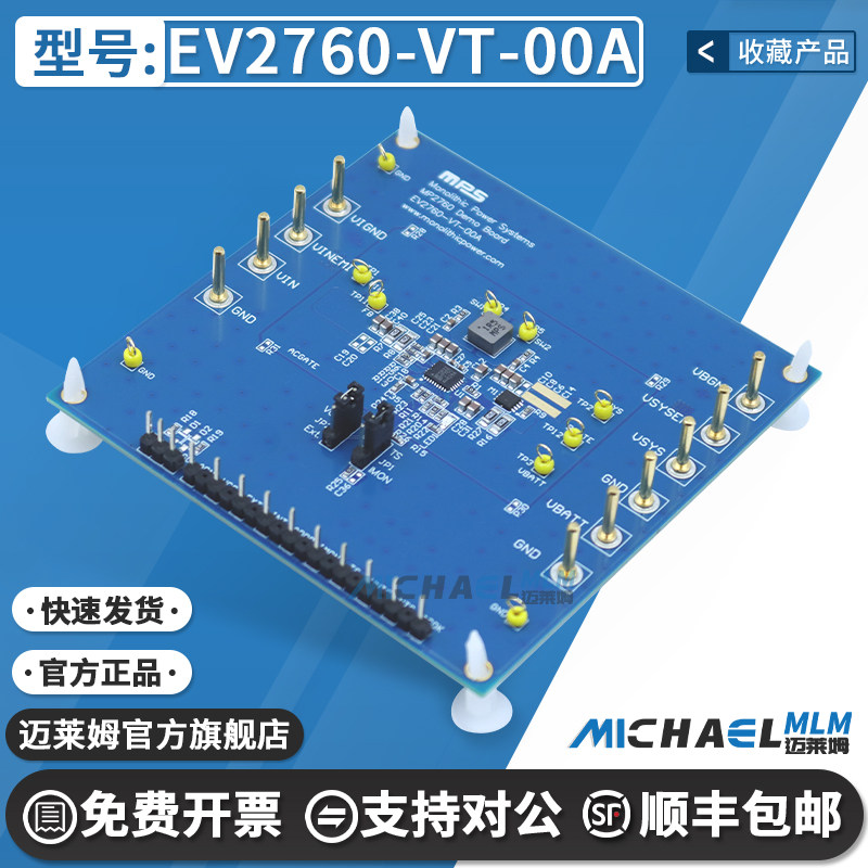 EV2760-VT-00A原装进口开发板