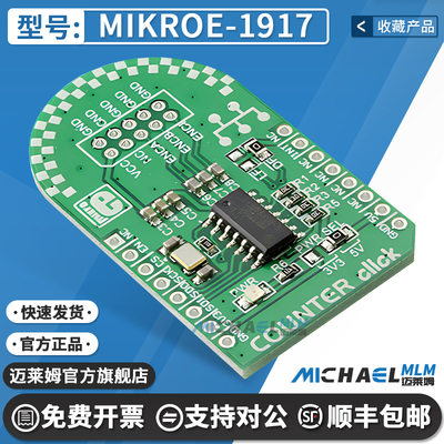 MIKROE-1917原装进口开发板