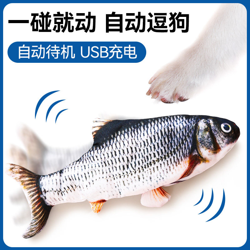 会动的狗狗玩具宠物小狗幼犬自嗨解闷发声比熊泰迪柯基电动蹦蹦鱼