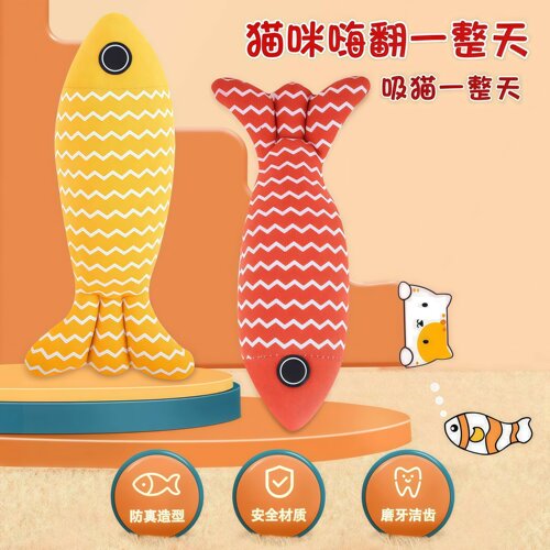 猫薄荷仿真鱼耐磨幼猫磨牙玩具