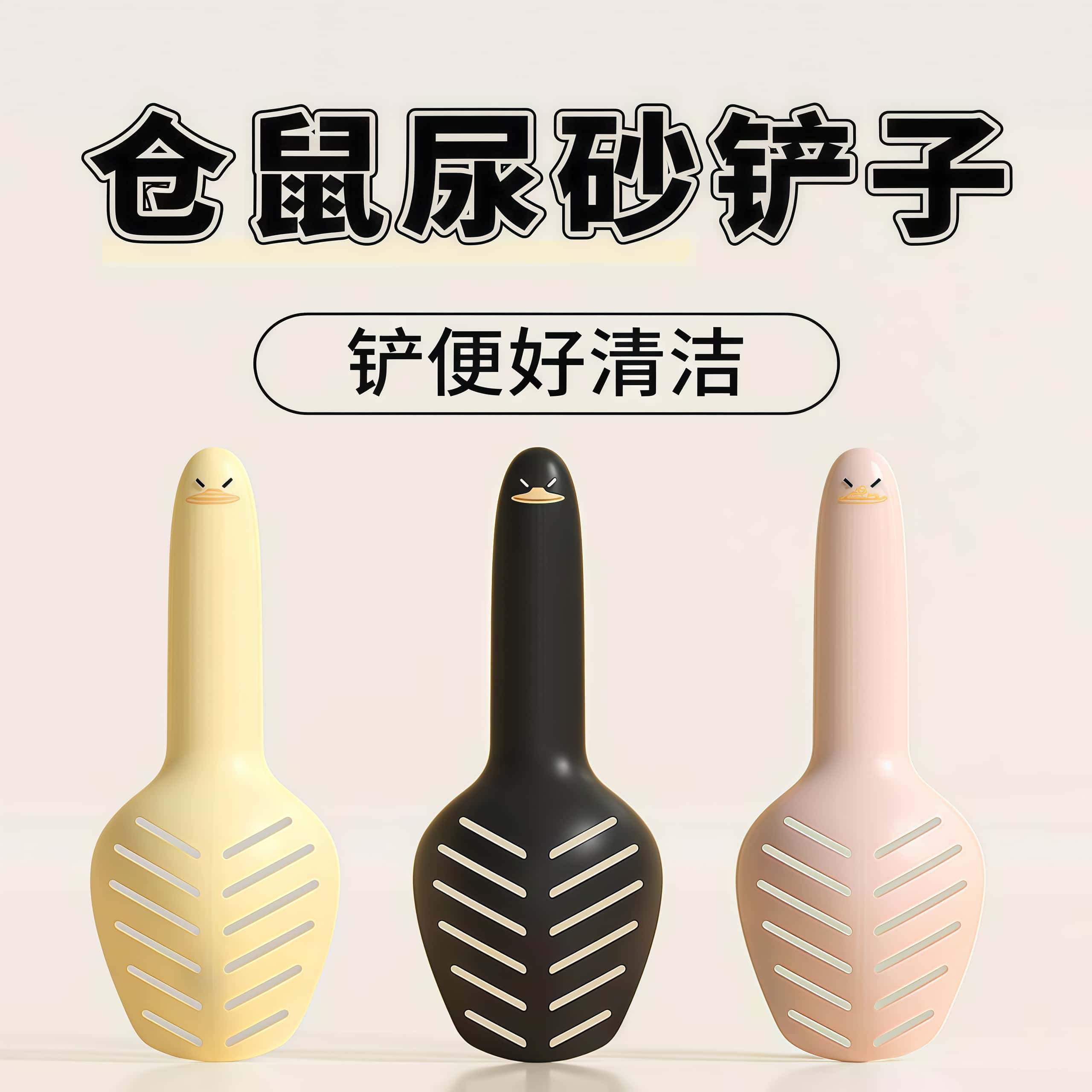 仓鼠尿砂铲子金丝熊清洁浴沙浴室尿沙铲厕所专用尿铲屎铲仓鼠用品