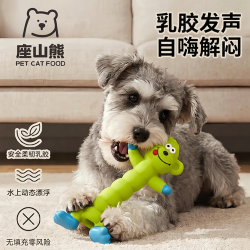 乳胶发声狗狗磨牙玩具耐咬自嗨