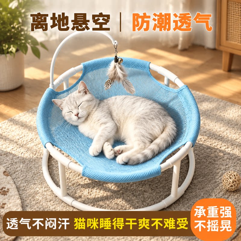 四季通用圆形猫窝吊床帐篷凉席