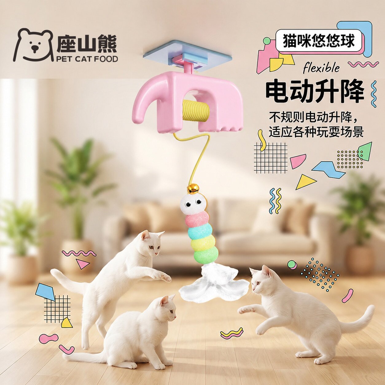 智能电动伸缩升降挂门逗猫棒