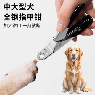 大型犬指甲剪钳狗狗剪指甲专用剪刀金毛拉布拉多宠物指甲打磨器