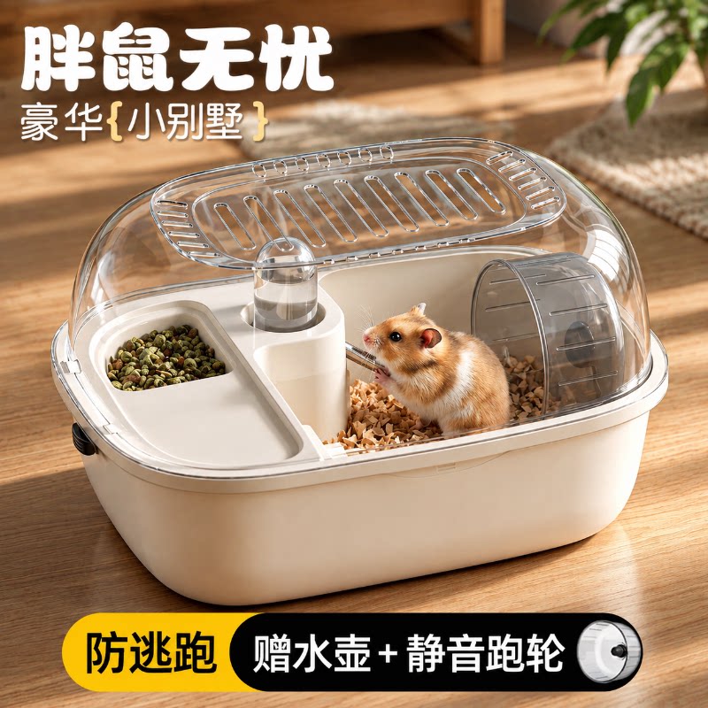 全景透明防越狱仓鼠外带笼