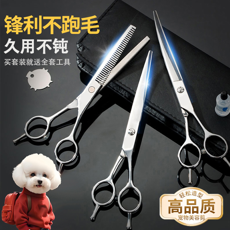 美容师同款美容剪【锋利不卡毛】