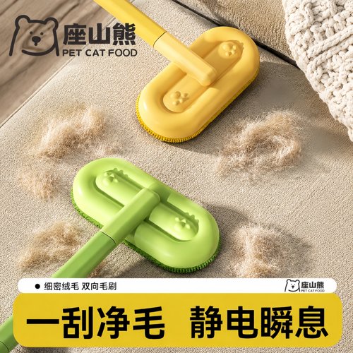 座山熊猫毛除毛粘毛器沙发地毯