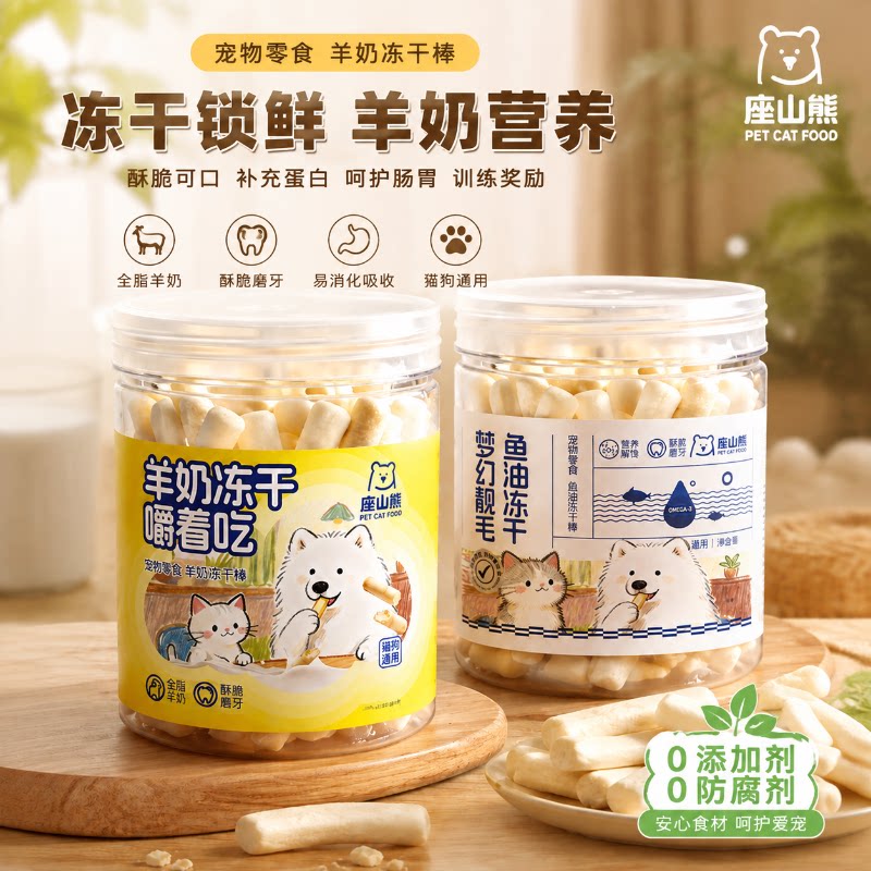 美毛鱼油棒+高钙羊奶棒（两罐）图片