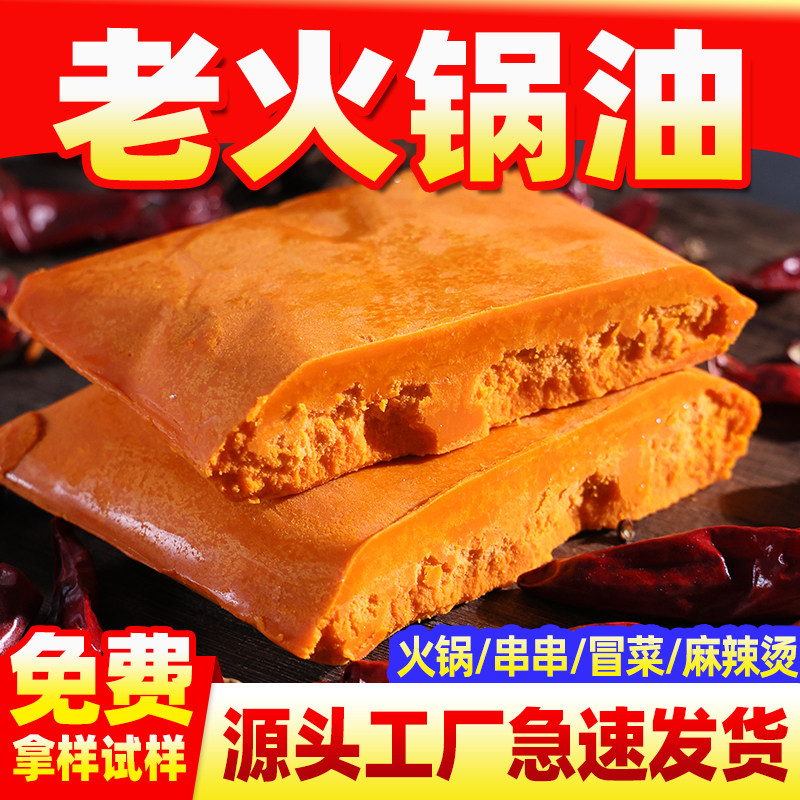 正宗重庆火锅底料商用四川麻辣香辣地摊火锅小火锅食材餐饮开店