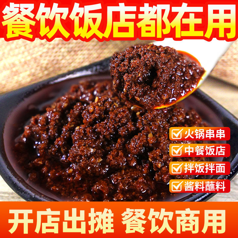 火锅魔方香辣酱商用大包锅蘸料锅盔麻辣烫手抓饼杂粮煎饼辣椒酱