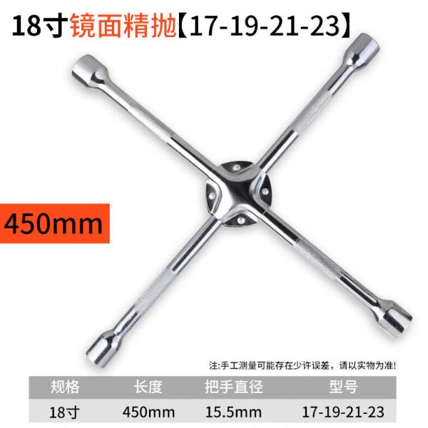 德东十字扳手汽车换胎工具轮胎套筒架板子换拆卸备胎省力轿车专用