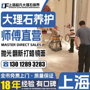 水磨石大理石翻新保养护抛光服务打磨打. 上海大理石抛光镜面处理