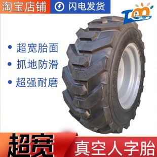 12人字胎超宽真空轮胎防滑耐磨带钢圈 电动铲车加宽轮胎23×8.5