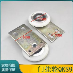 钢丝绳滑轮电梯货梯 电梯配件直板门挂轮QKS9门轮75mm门吊轮