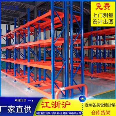重型托盘货架厂大型仓储高位仓库库房工业承重货架定做加厚3吨/层