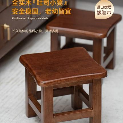 实木家用小凳子矮凳板凳高级感客厅家用实用茶几凳子大人结实儿童