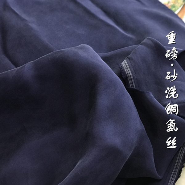 好看的！活动价70元2米！100元3米包邮~藏蓝色重磅砂洗铜氨丝面料