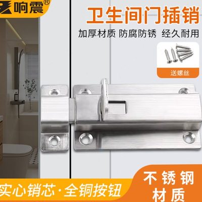 厕所门锁扣卡扣推拉公共门拴锁移门拉简易玻璃锁扣安全卫生间插销