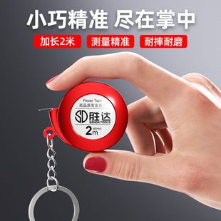 迷你卷尺2m高精度家用安全耐磨防割手便携测量工具2米多功能卷尺