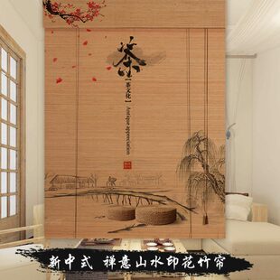 复古禅意遮光遮阳拉帘 竹帘窗帘卷帘竹帘子门帘隔断阳台茶室中日式
