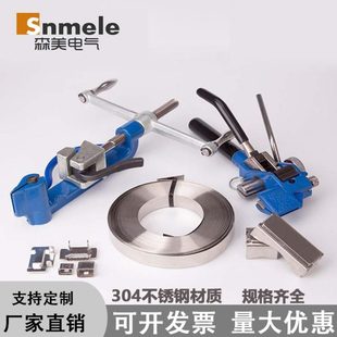 0.76 304不锈钢扎带盘带标牌铝槽抱箍监控电箱交通不锈钢打包带19