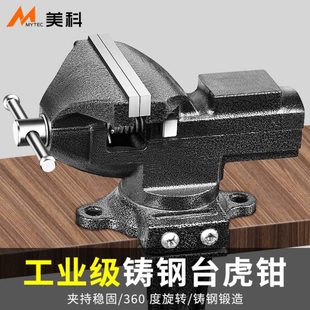 台钳小型多功能迷你小台虎钳木工桌虎钳工作台桌钳夹具家用平口钳
