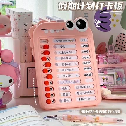 卡通自律打卡器小学生暑假每日学习计划表作息表儿童作业打卡神器