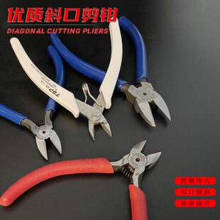 水口钳斜嘴钳斜口钳剪钳偏口钳电子钳剪线钳斜嘴钳金银铜首饰工具