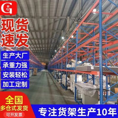 重型横梁货架 高位仓储托盘式货架 工业五金仓库横梁式重型货架