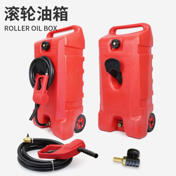 船外机滚轮油箱钓鱼船用发动机大容量外置油桶便携舷外机加汽油桶